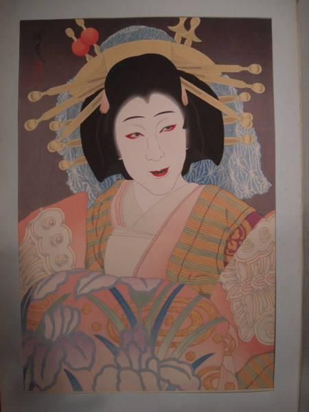 Nakamura Utaemon VI as the courtesan Yatsuhashi