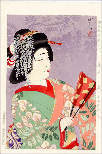 Onoe Baiko VII- Wisteria maiden