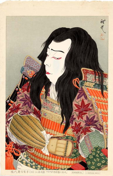 Unidentified actor in the role of a Samurai