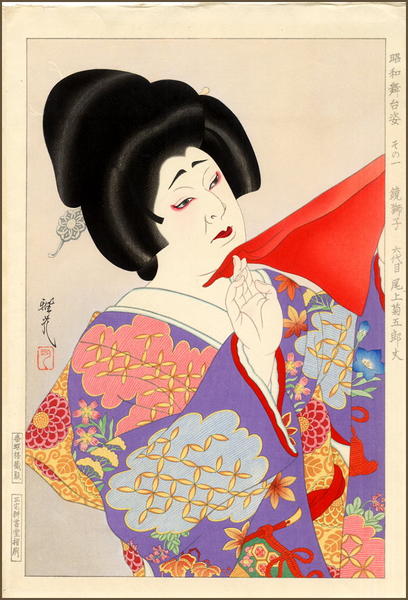 Yayoi in the dance-mime Kagami Jishi