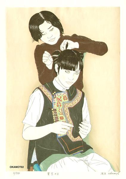 First Love 4