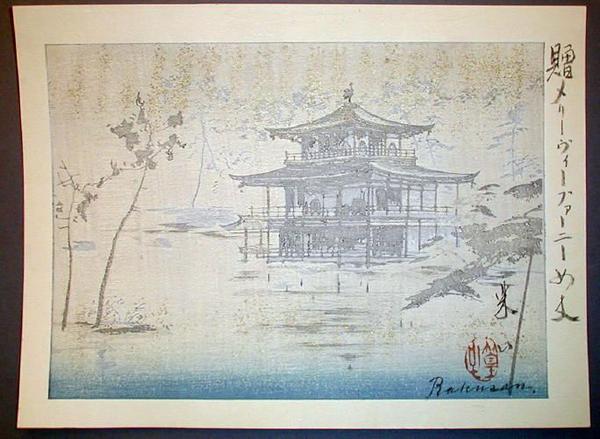 Golden Pavillion in the mist