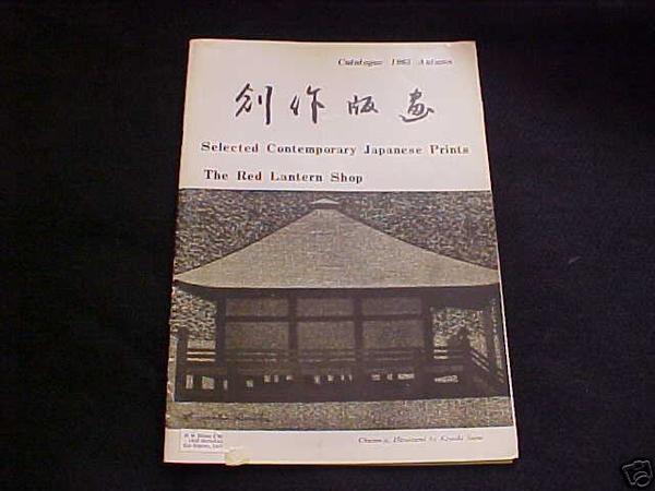 1965 Autumn Catalog