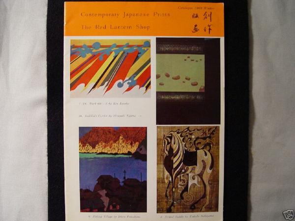 1969 Winter Catalog