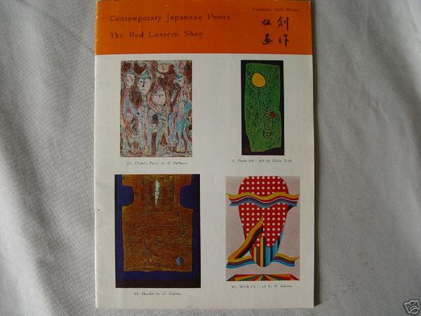 1970 Winter Catalog