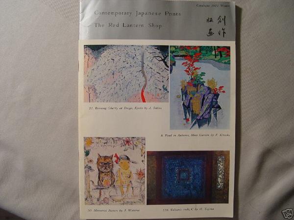 1971 Winter Catalog