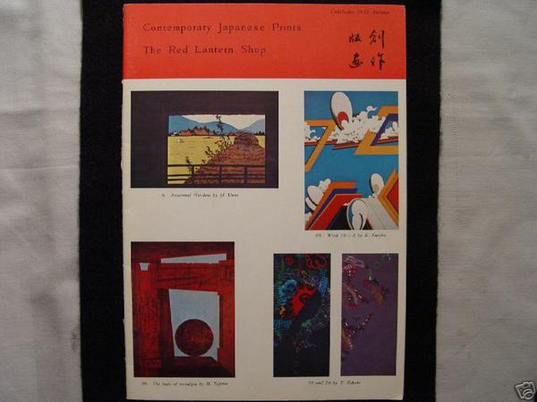 1973 Autumn Catalog