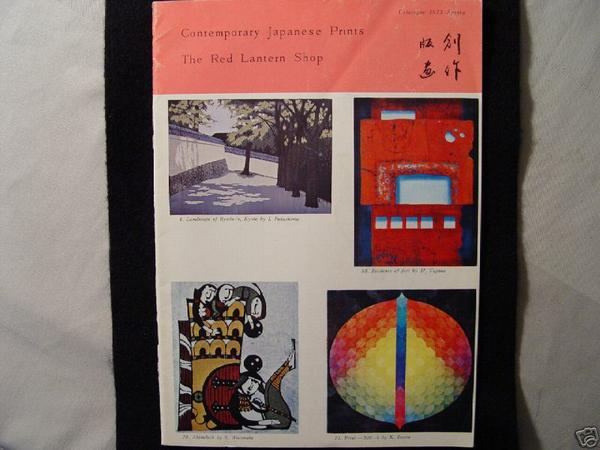 1973 Spring Catalog