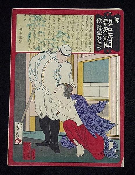 Unknown Osaka print
