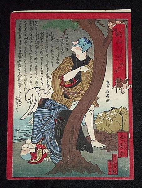 Unknown Osaka print