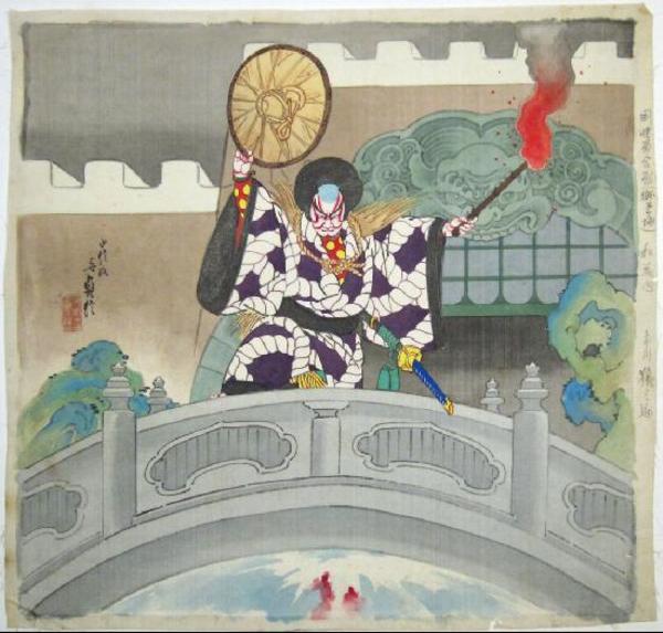 Watonai