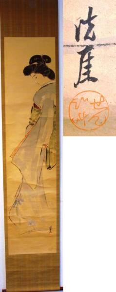 Bijin in Kimono