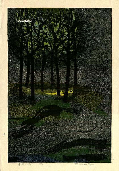 Woods In Sorrow