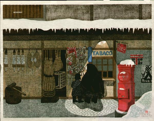 Cigarette Store- LE
