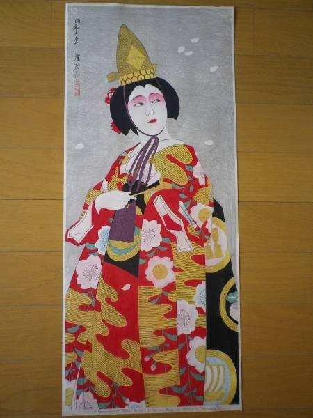 Theatrical Dance entitled DOJOJI