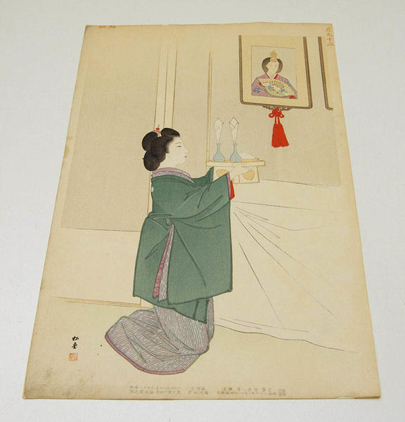 A Lady from the Keihan Area Around Meiji 15 to 16