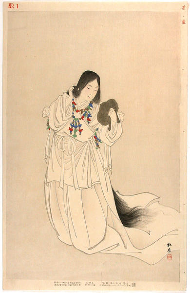 Court lady of ancient times