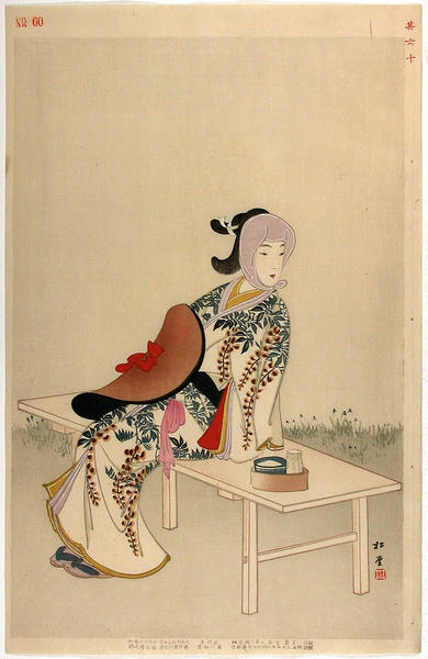 Merchant's daughter