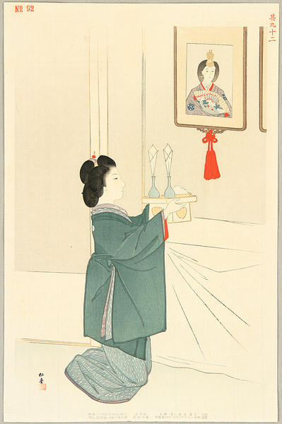 A Lady from the Keihan Area Around Meiji 15 to 16