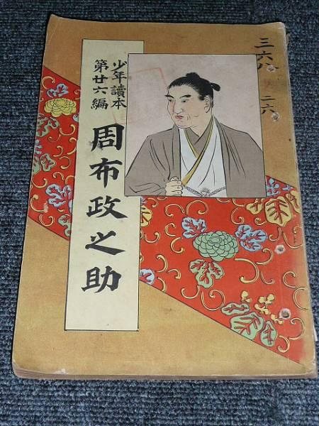Sufu Masanosuke
