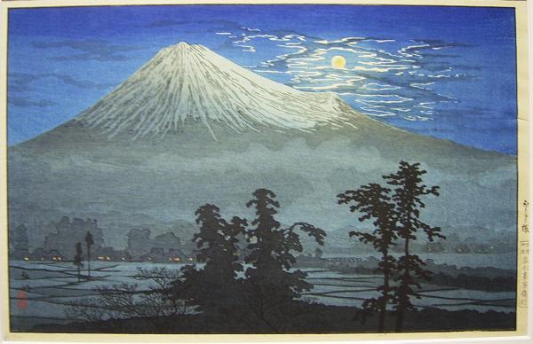 Fujine