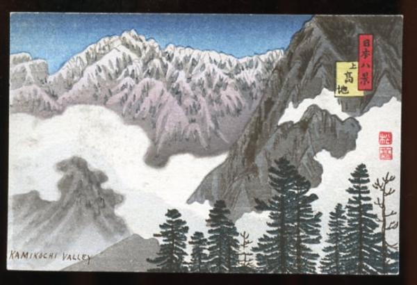 Kamikochi Valley