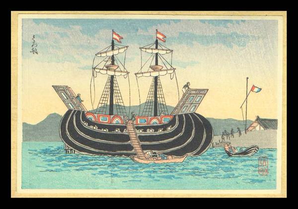 Kurohune, An Alien Vessel