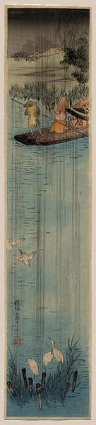 Ferry Boat at Hashiba