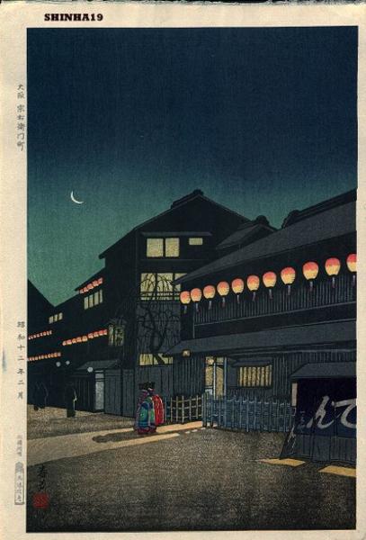 Souemon-cho, Osaka