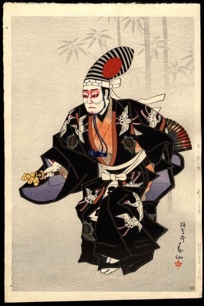 Ichikawa Ennosuke as Sanbaso in Black Kimono