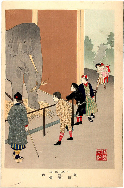 Dobutsuen- Zoo
