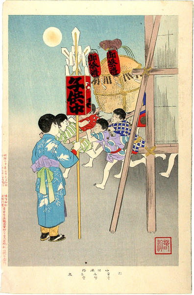 Taru Mikoshi
