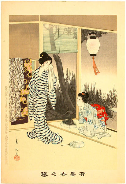After A Bath