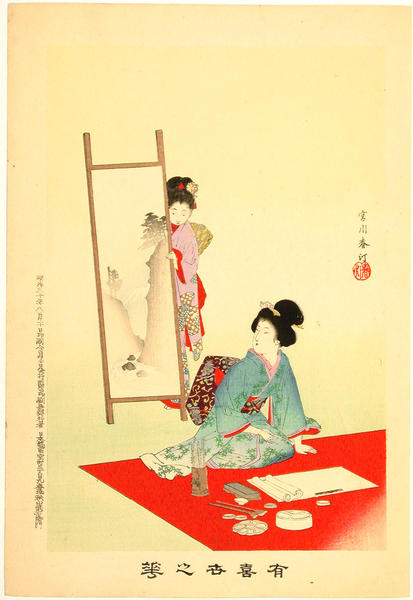 Drawing Tansai- sumi and light water color painting