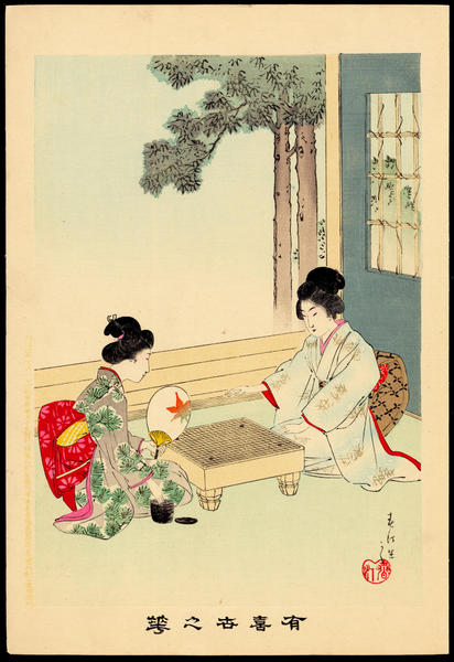 Go- Japanese Game