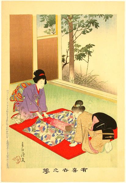 Kimono