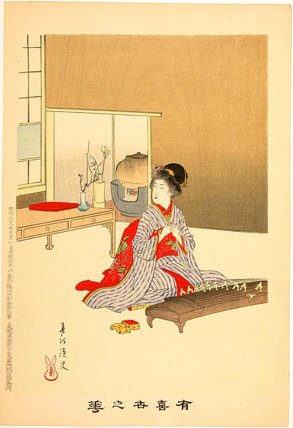 Koto
