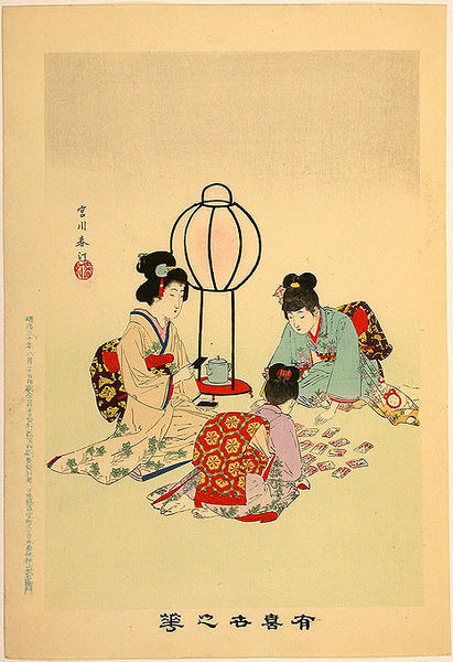 Playing Karuta