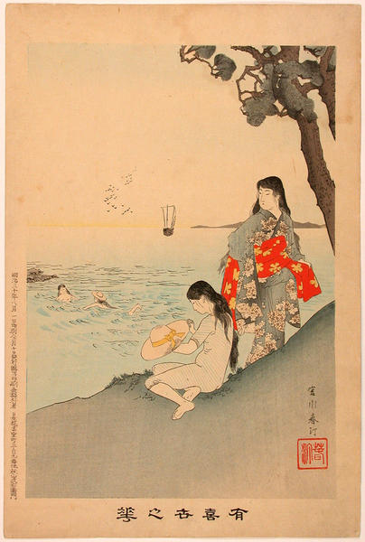 Sea Bathing