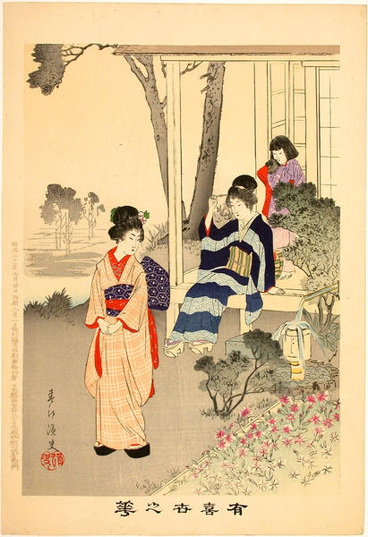 Viewing a Japanese Garden