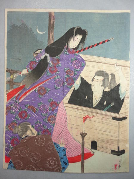 A Princess with sword and two Samurai
