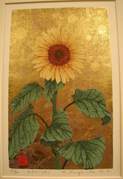 Sunflower No 1