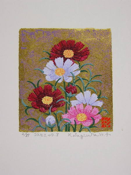 Cosmos No 8