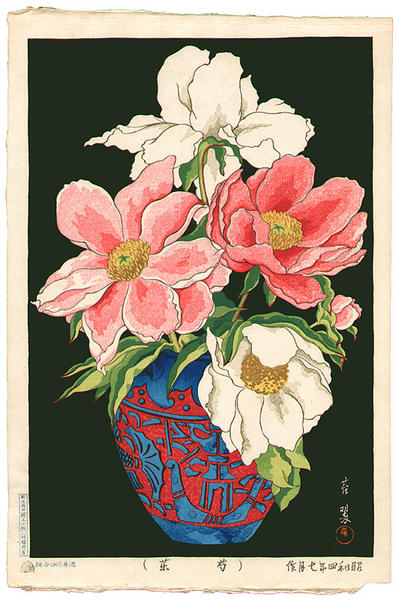 Peonies in Vase