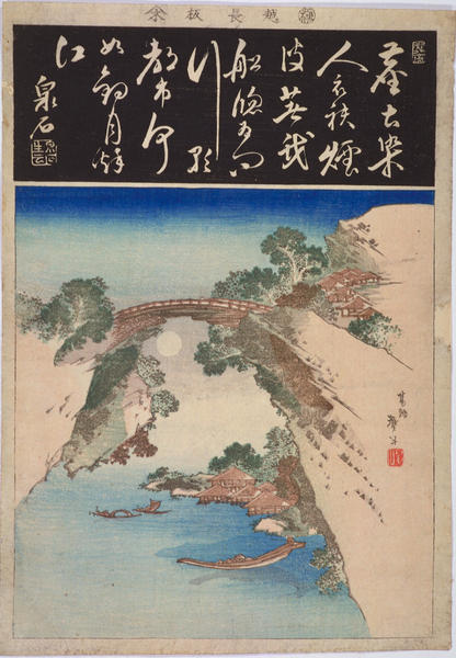Night View of the Monkey Bridge