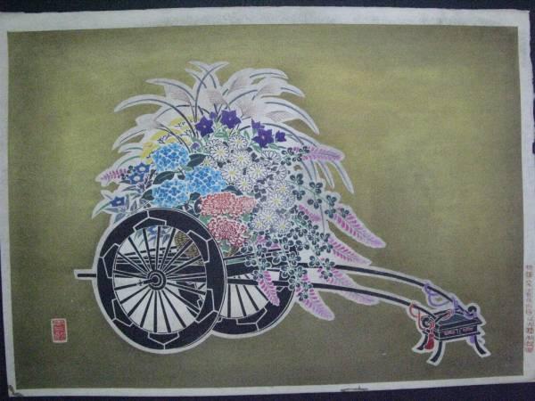 Flower Cart 2