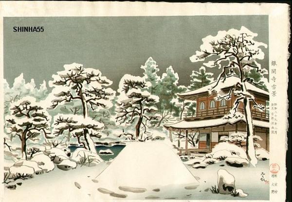 Snow Scene, Kinkakuji Temple
