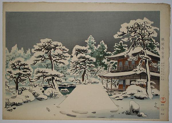 Snow Scene, Kinkakuji Temple