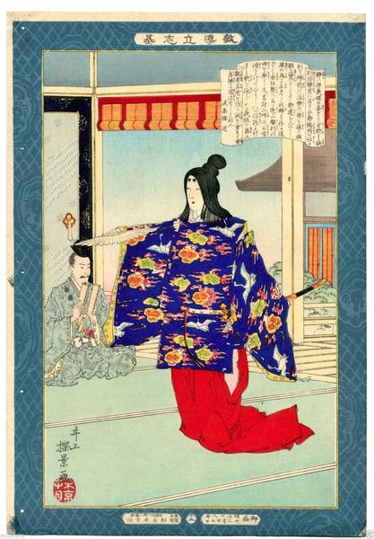 Shizuka Gozen