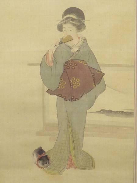 Bijin Holding Fan